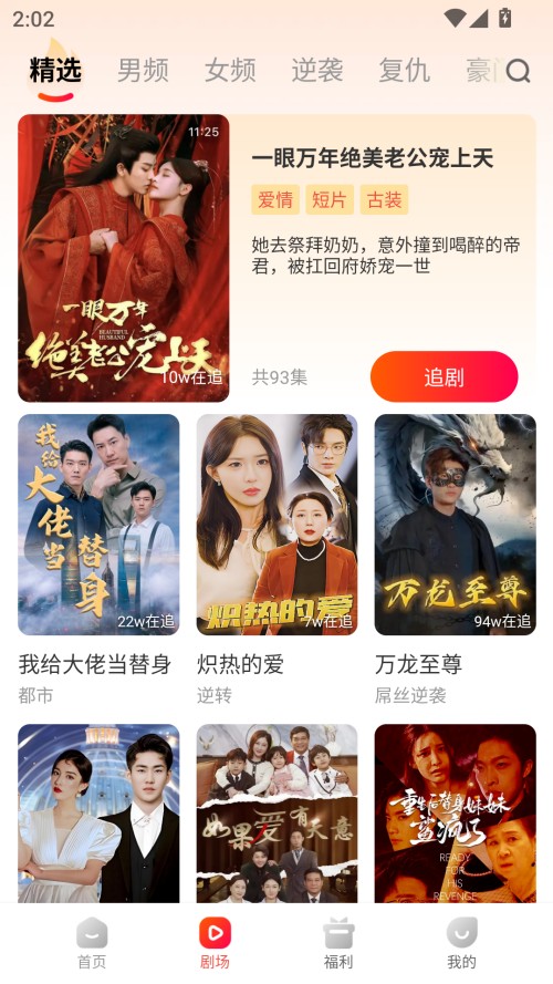 虾看短剧