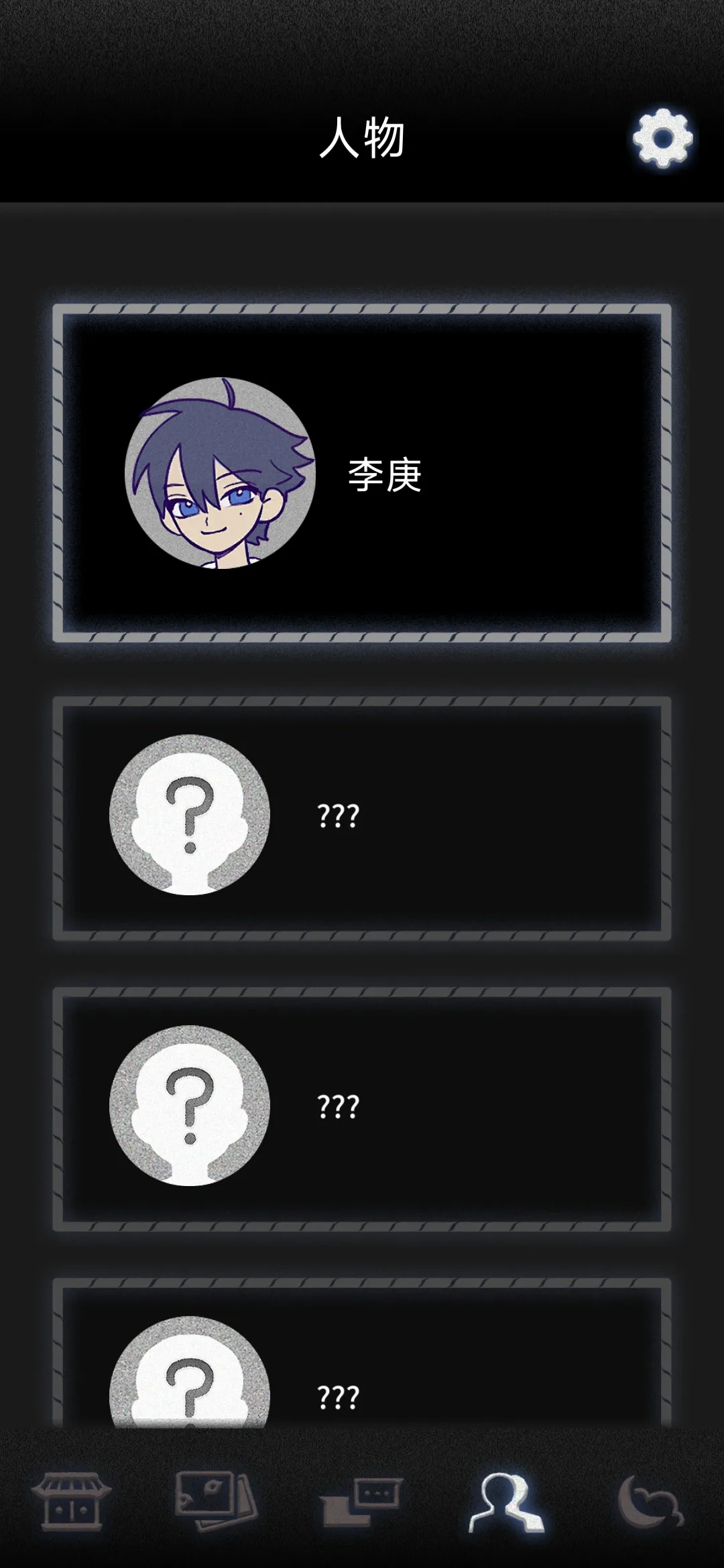 祖先的遗产解锁完整版截图1