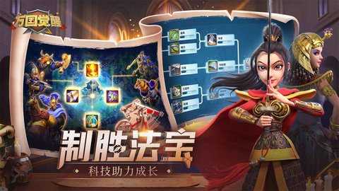 万国觉醒截图0