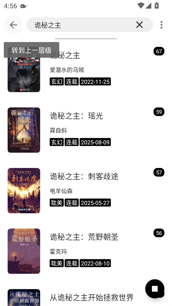 元气小说最新版截图1