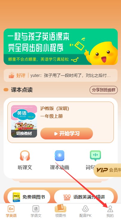 爱点读正版