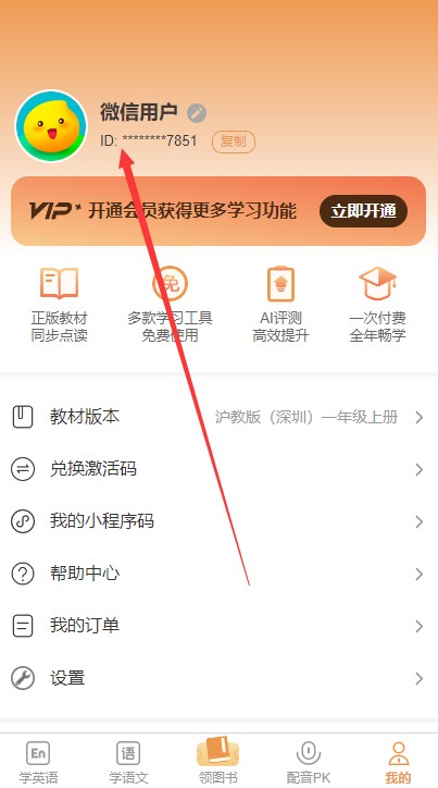 爱点读正版