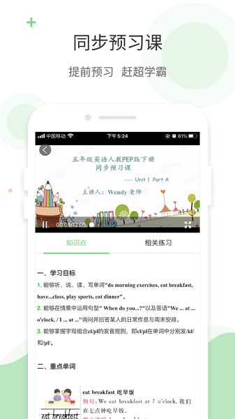 爱点读正版截图1