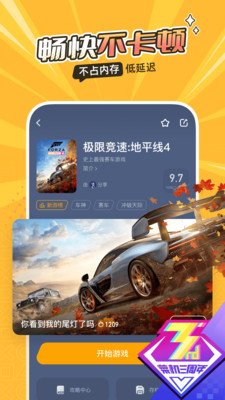 菜鸡云游戏截图1
