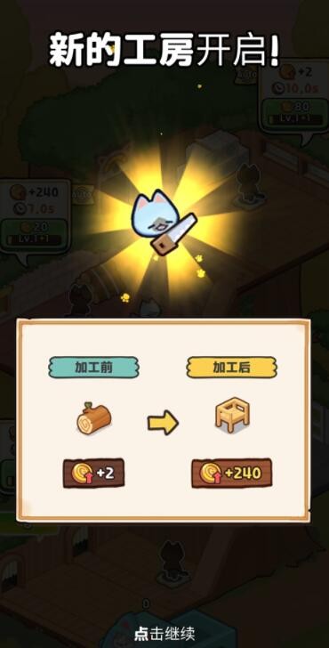 小猫咪手工帝国截图0