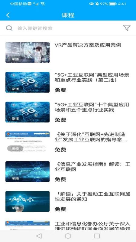 紫光课堂截图1