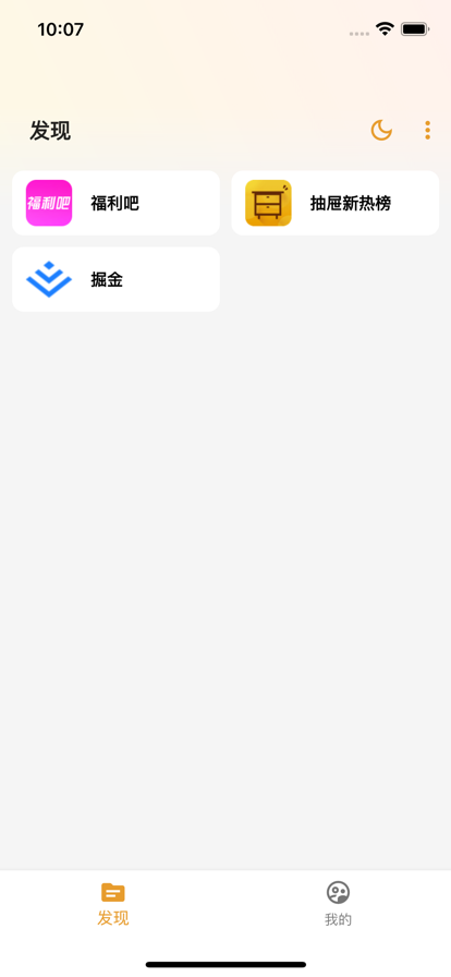 猫番阅读截图0
