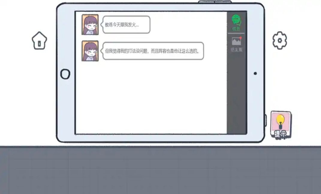 这个就是爱情截图2
