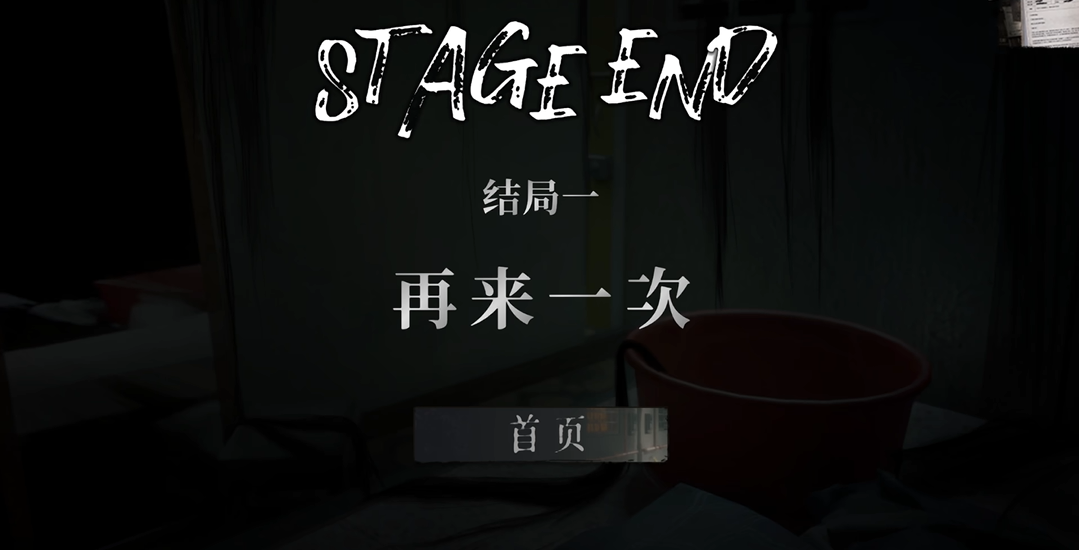 猛鬼大厦2