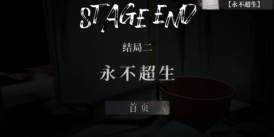 猛鬼大厦2