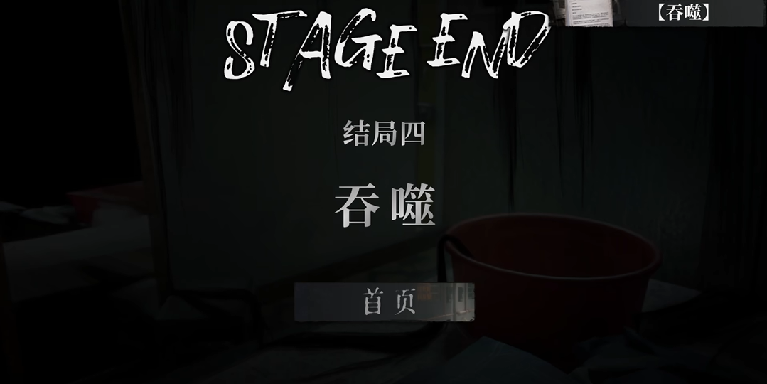猛鬼大厦2