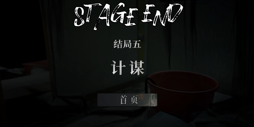 猛鬼大厦2