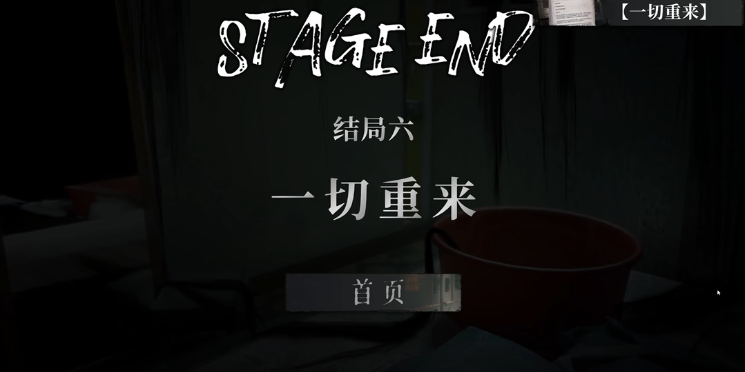 猛鬼大厦2