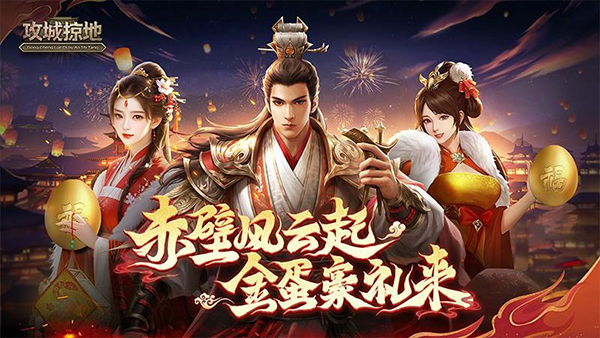 攻城掠地傲世堂截图0