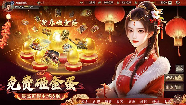 攻城掠地傲世堂截图1