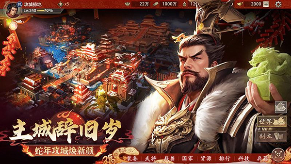 攻城掠地傲世堂