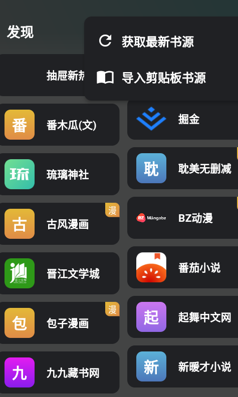 猫番阅读