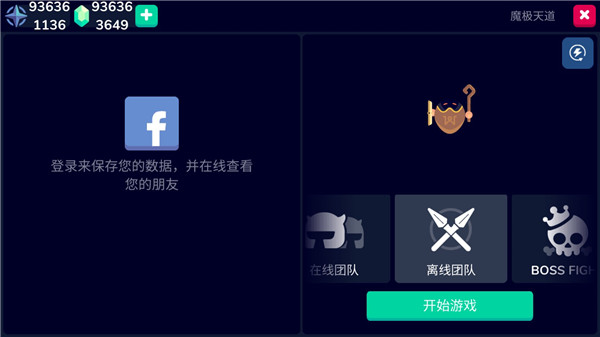 骑士大作战截图2