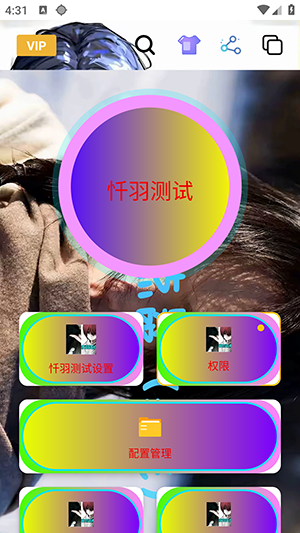 忏羽连点器截图0