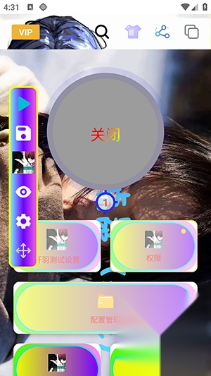 忏羽连点器
