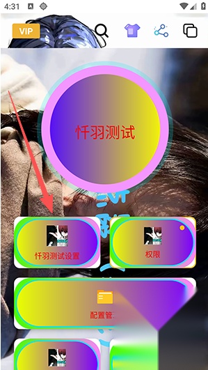忏羽连点器