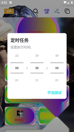 忏羽连点器