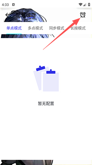 忏羽连点器