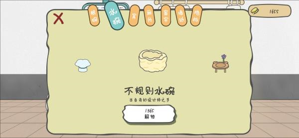 主播和猫的故事截图2