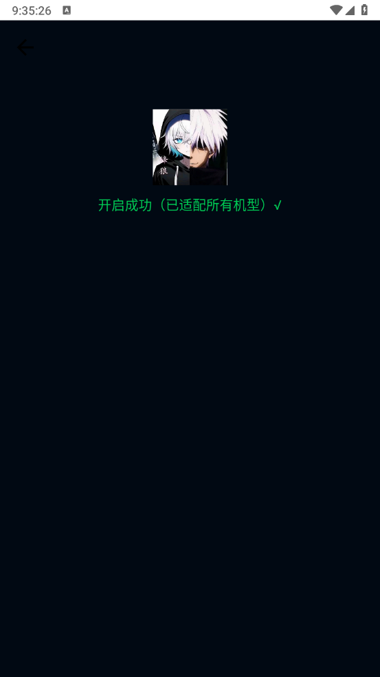 锋秋连点截图4