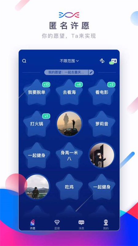 糖果ai聊天截图3