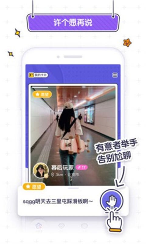 糖果ai聊天
