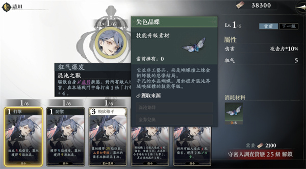 忘却前夜港澳服