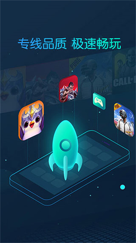 CC加速器免费版截图3