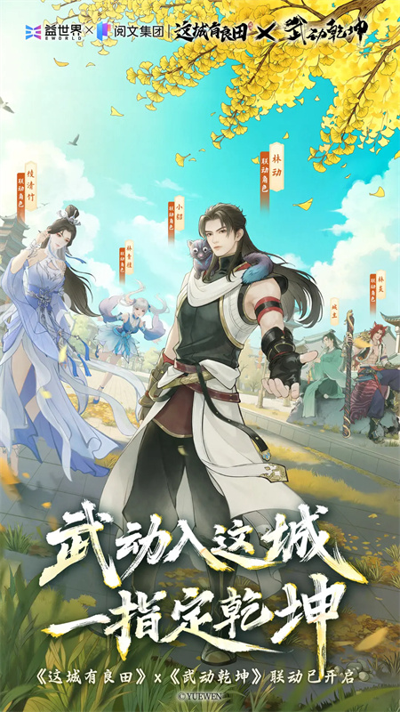 这城有良田截图0