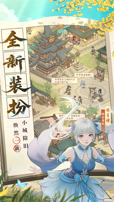 这城有良田截图4