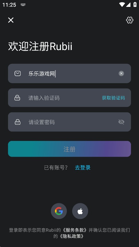 rubiiAI聊天