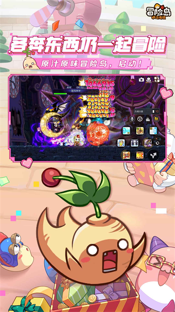 冒险岛截图2