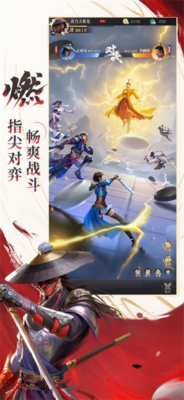 新不良人截图1