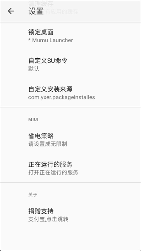 r安装组件截图0