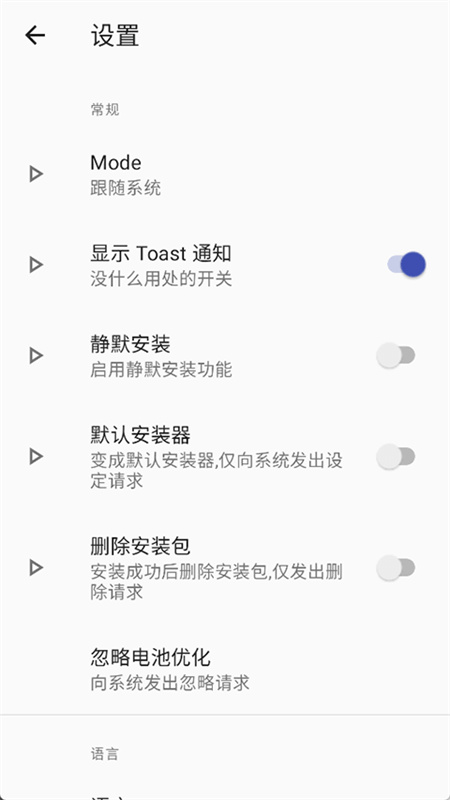 r安装组件截图1