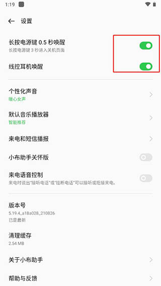 小布智能助手