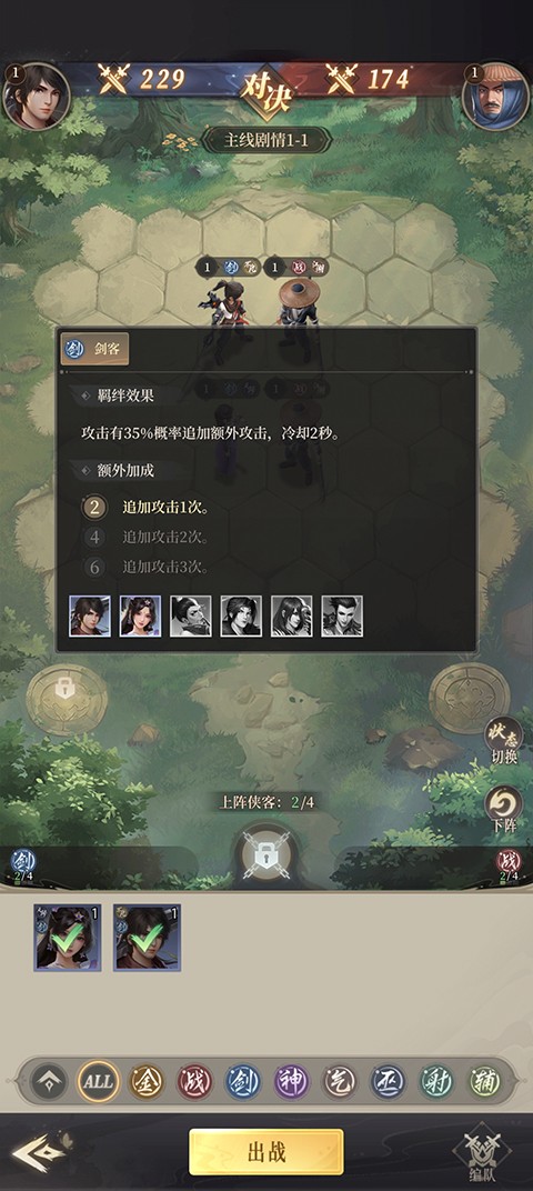 新不良人