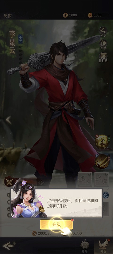 新不良人