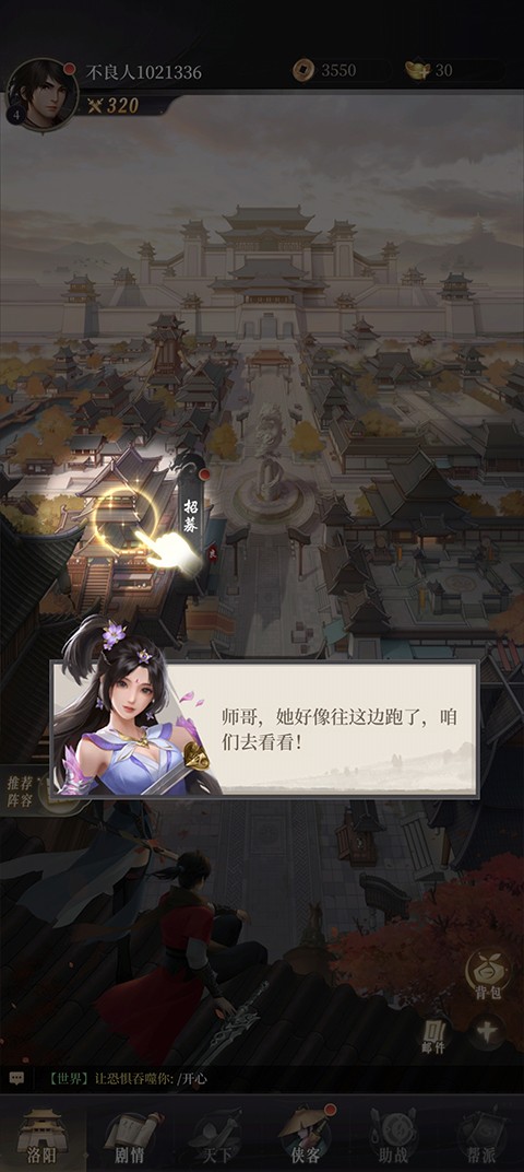 新不良人