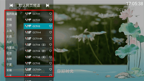 Your TV