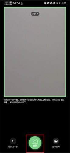 爱点读正版
