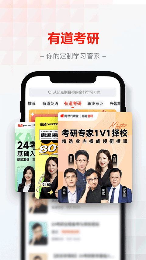 网易云课堂免费课程截图2