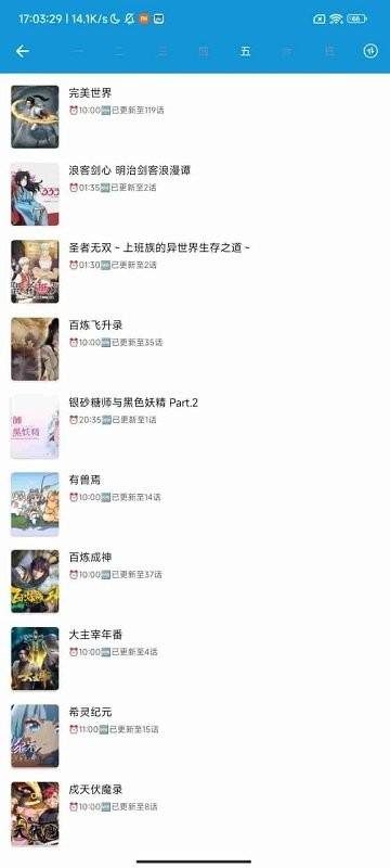 嘀嘀动漫截图3