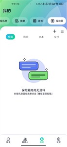 letstalk免费版截图2