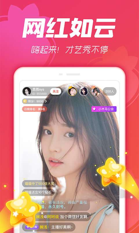 小草莓直播截图4